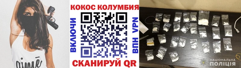 купить наркоту  Вологда  Cocaine 99% 