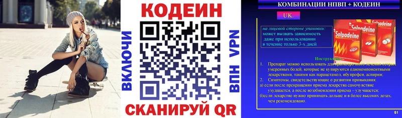 Кодеин Purple Drank  кракен ТОР  Вологда 