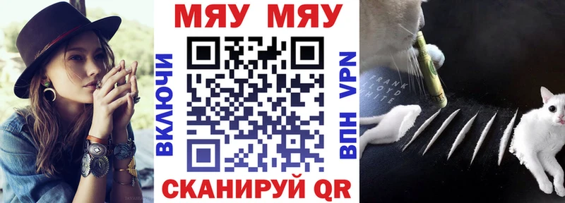 купить  цена  Вологда  МЕФ кристаллы 