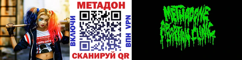 МЕТАДОН мёд  наркотики  Вологда 
